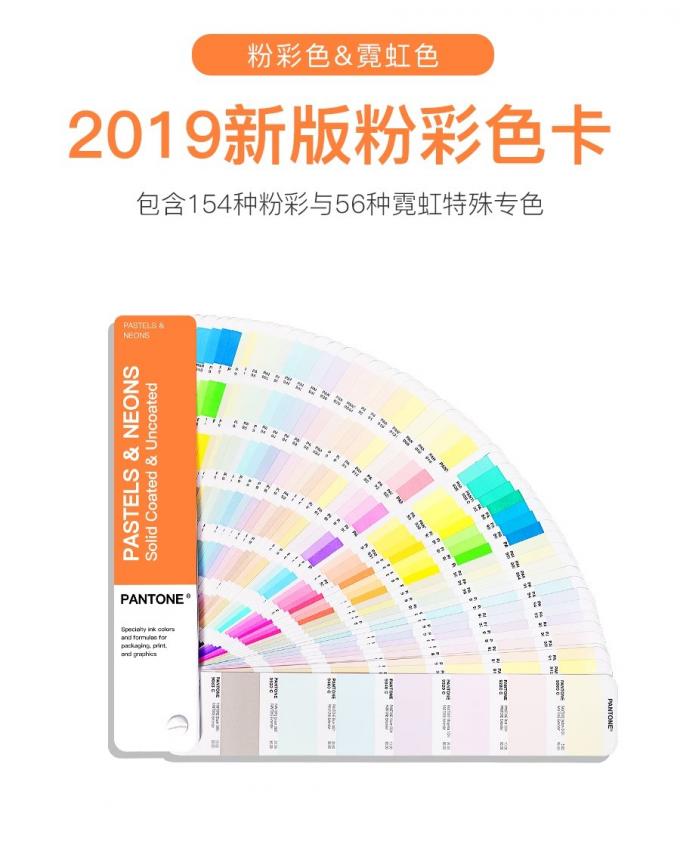 2019 PANTONE GG1504A Thẻ màu PANTONE Phấn màu & Neons Hướng dẫn Thẻ tráng & không tráng màu Pantone Spot Colors cho đồ họa