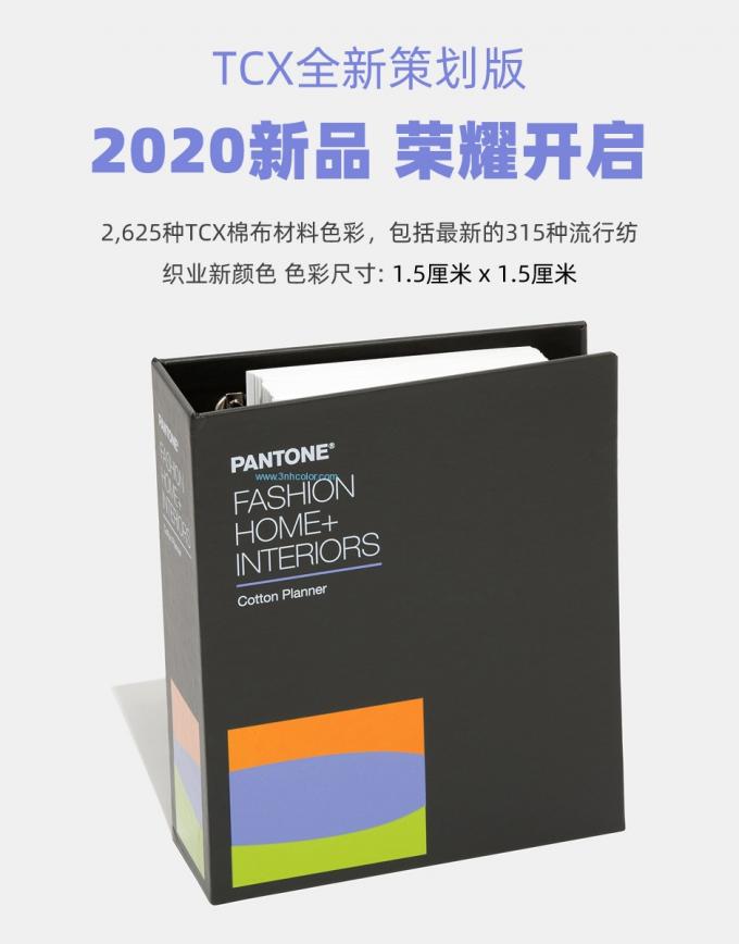 2020 Bảng màu Pantone TCX FHIC300A Hướng dẫn sử dụng pantone coloure cho thời trang